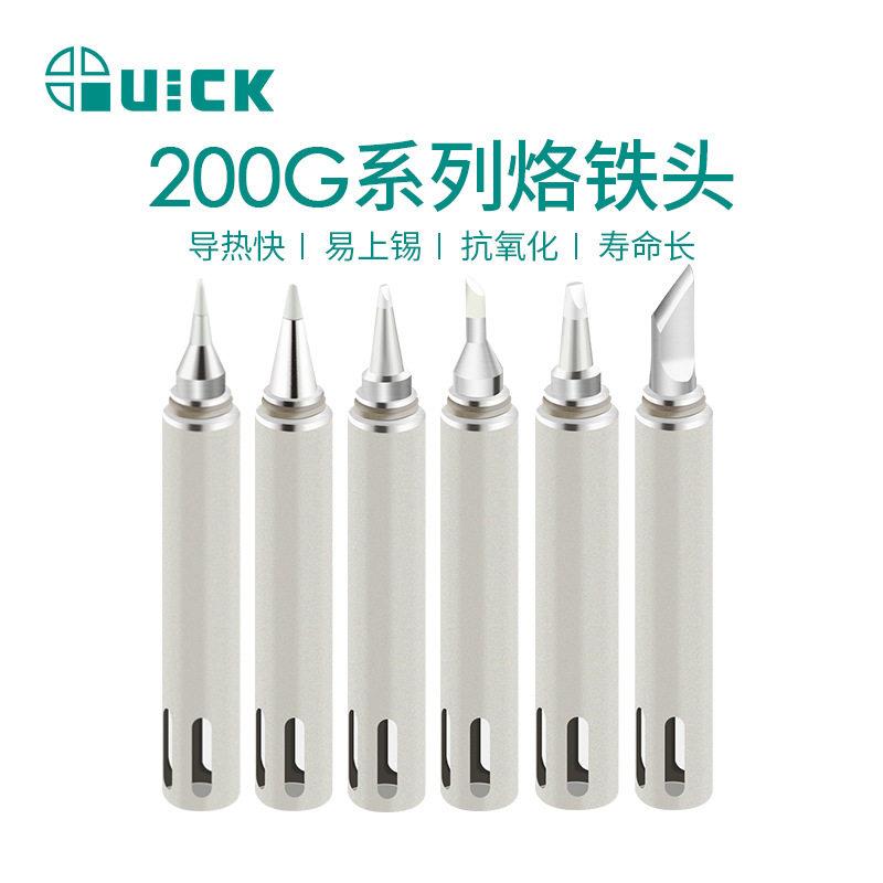 QUICK快克焊台3202/713频电烙铁200G-B/C/D/I焊咀组件烙铁头