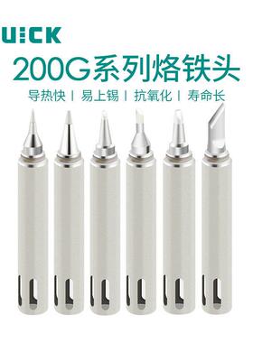 Q快克焊台3202/713电烙铁200G-K焊咀厂家直发