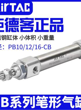 亚德客不锈钢迷你气缸PB10/12/16X5X15X20X30X40X50X75X100SCB/SU