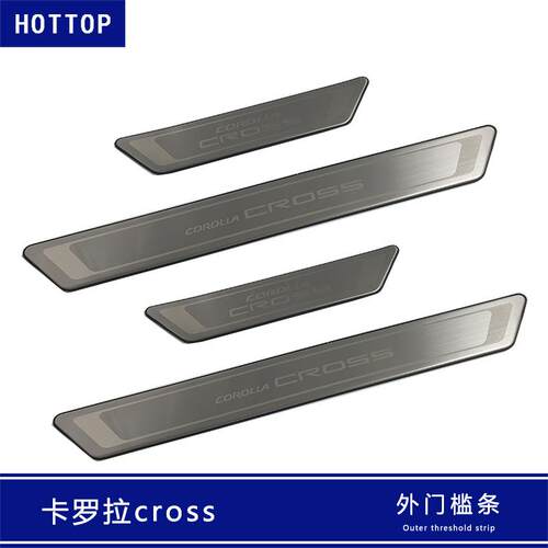 适用2020款Corolla cross迎宾踏板外门槛条汽车用品改装外饰配件
