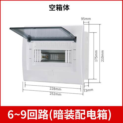 高档PZ30配电箱20回路家用强电18箱位暗装空开盒装室明内空气开关