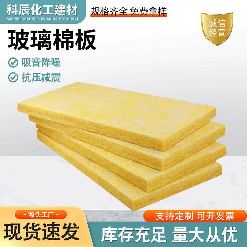 厂家生产保温隔热憎水吸音降噪防火贴铝箔高温玻璃棉板防火棉