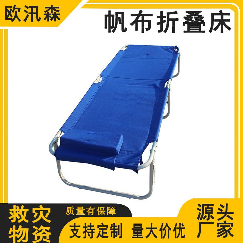 办公室午休临时折叠床帆布单人蓝色帆布床简易折叠床