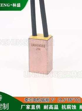 铜高*电刷*50*1050石墨*1025j164碳25铜刷