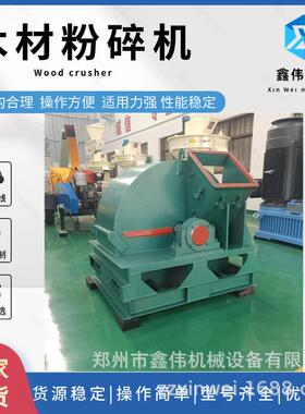 多功能树枝木材粉碎机小型三辊研磨机园林废料枝条边角料破碎机