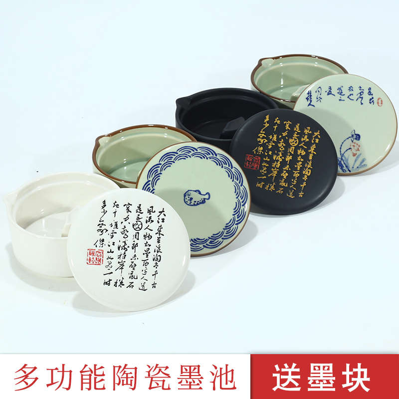 墨池墨盒墨盘毛笔陶瓷墨碟水碟墨水砚台书法专用带盖学生用文房四