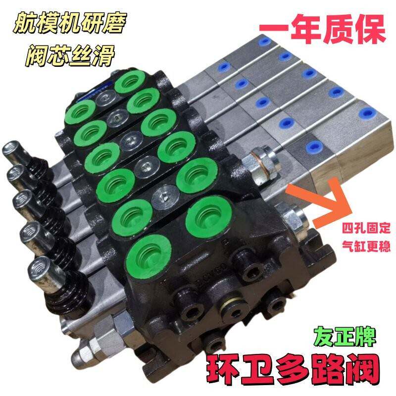 精选QZM60多路阀DCV60气控分配器系列压缩车环卫车餐厨车液压配件