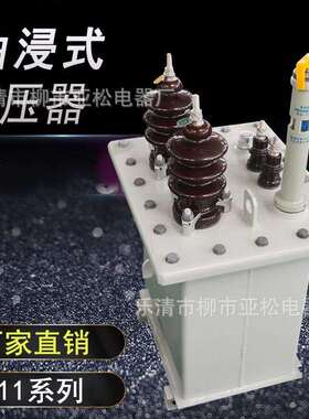 直销D1系1列10KA-2浸50D11-10KV0VA单相方形油变V压器电力变压器