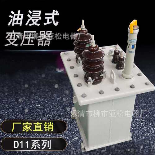 直销D1系1列10KA-2浸50D11-10KV0VA单相方形油变V压器电力变压器