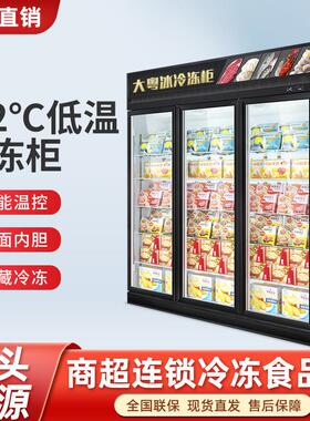 粤冰商用食品肉类冻品冰箱风冷无霜超市冰柜冰淇淋展示柜黑冷冻柜