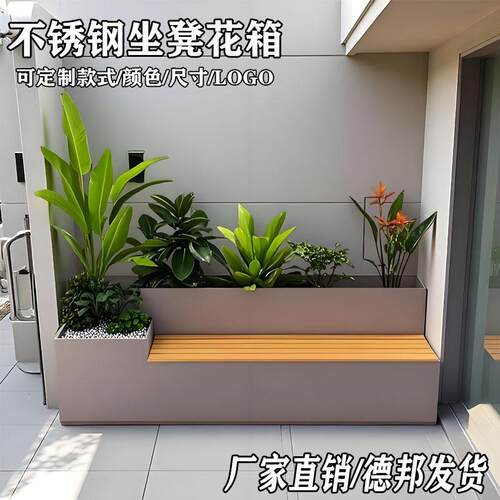 户外不锈钢坐凳花箱组合定制室外摆花坛塑木座椅铁艺花盆移动卡座
