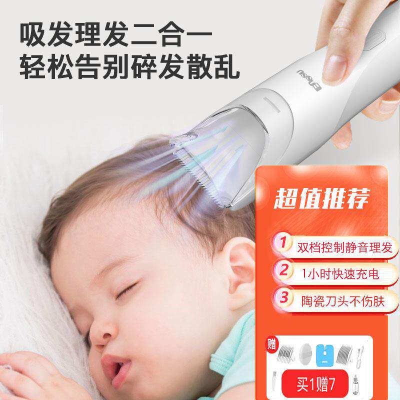 樱舒双频婴儿自动吸发理发器宝宝低音防水剃头儿童电推剪理发神77