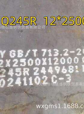 Q345R 6mm 零切 Q245r厚度16毫米的板，割圆 q245r容器钢板正火