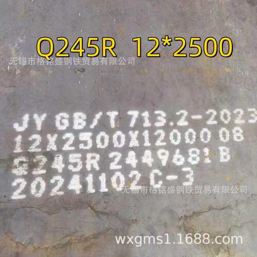 Q345R 6mm 零切 Q245r厚度16毫米的板，割圆 q245r容器钢板正火