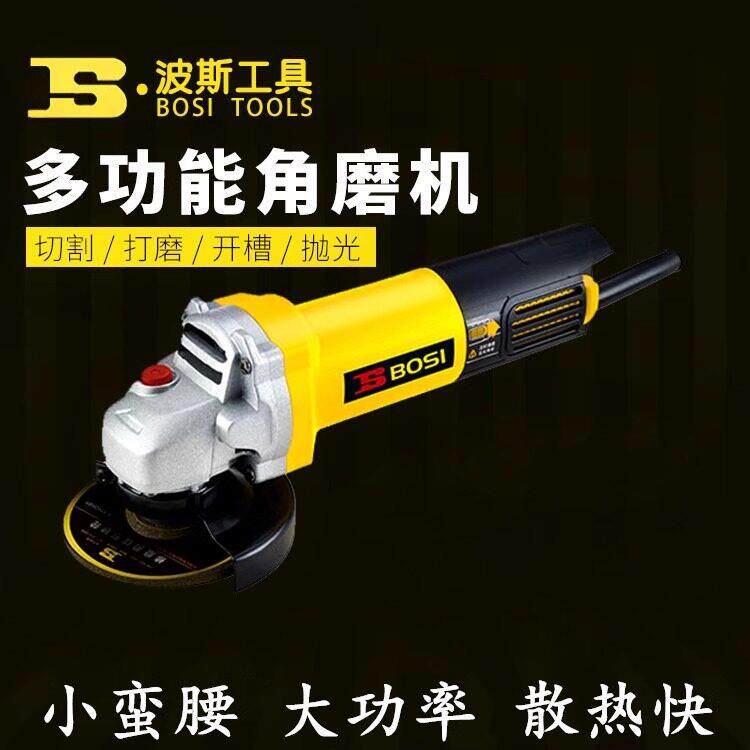波斯角手持磨机磨光机打磨机工业级抛光机家用切割砂轮电动打磨机