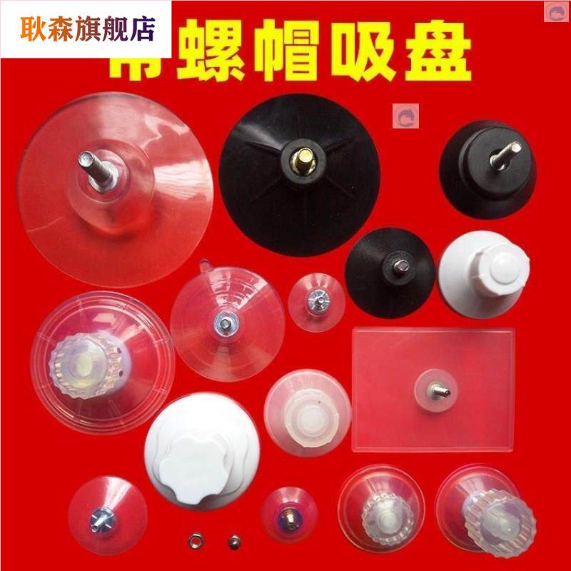 塑料铁透明置物架吸盘垫脚玻璃压盖挂钩大小强力水族自带螺帽