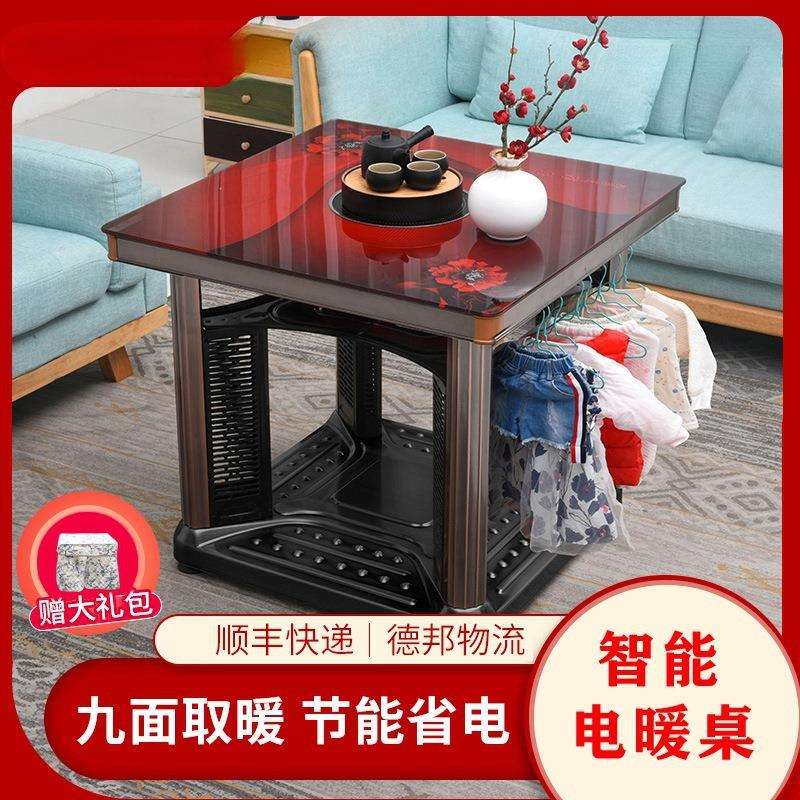 电暖桌取暖桌烤火桌子家用暖脚电暖炉电烤火炉桌正方形四面取暖器