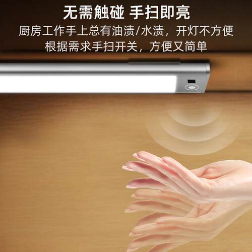 色手扫感应灯TDL-6110充电式磁吸免布灯线酒柜衣柜无极调光橱柜el