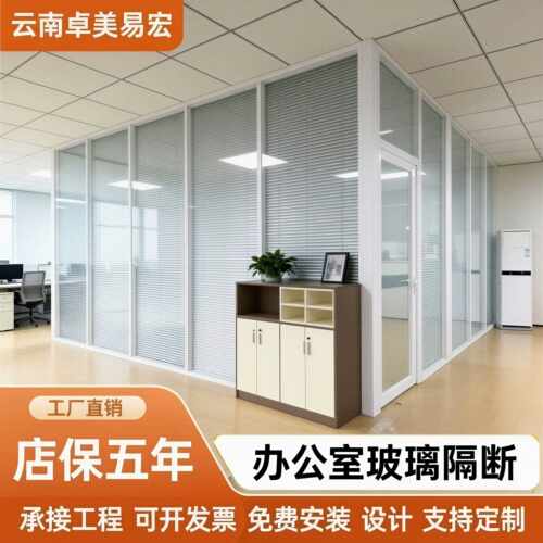 云南昆明办公室玻璃隔断墙铝合金钢化玻璃高隔断隔音浴室隔断墙
