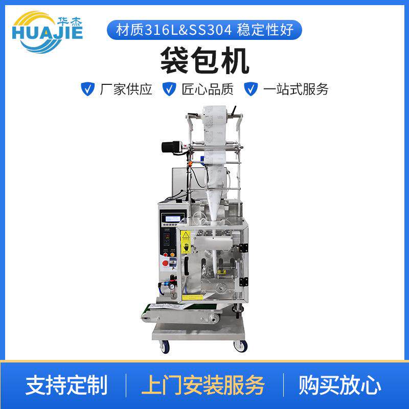 立式袋包机多功能分装机面粉粉末干果糖果零食包装机定量打包机