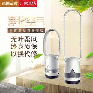 台式 32寸36寸38寸无叶风扇电风扇空气净化落地立式 家用宿舍