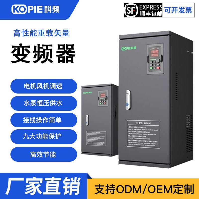 变频器三相380v水泵风机电机调速器220v变频器单相转三相电梯厂家