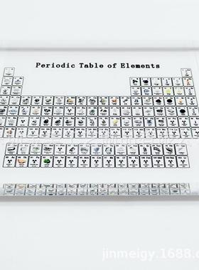 亚克力化学元素周期表玻璃摆台化学元素教具亚克力学习牌
