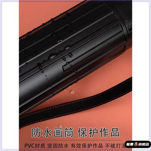 电动车雨伞收纳筒美术伸缩画筒全开水彩素描图纸筒筒海报筒画卷筒