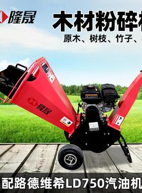 M650汽油园林果树碎枝机多功能葡萄杆玉米杆碎木机公园杂草破碎机