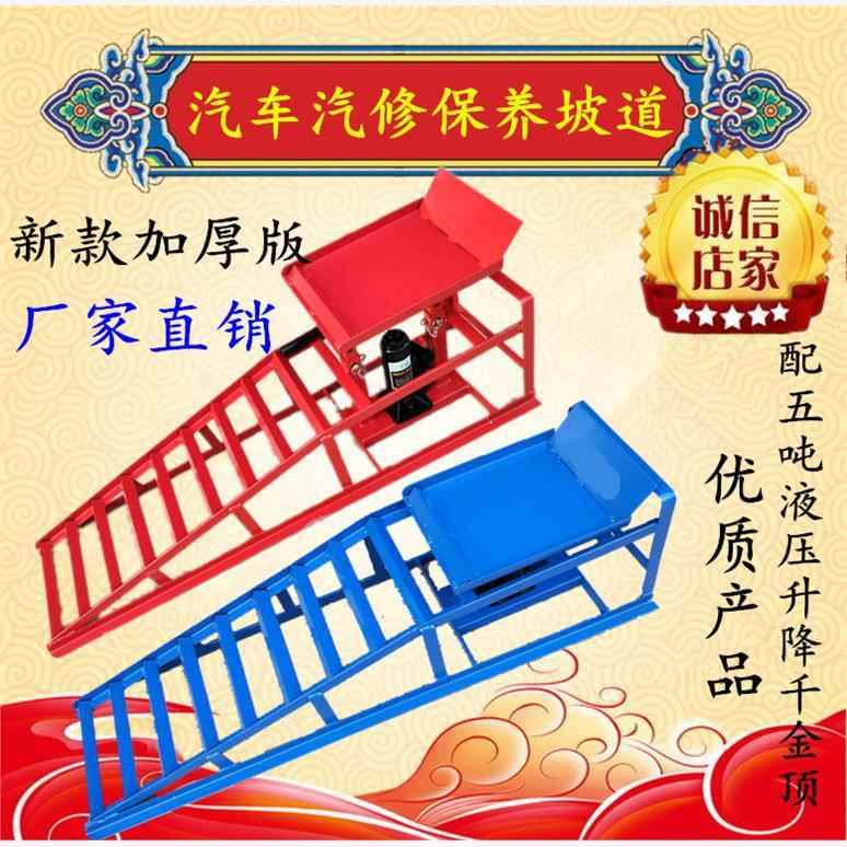 修车保养坡道支架换机油坡道板汽车维修工具厚钢板阶梯斜坡换机油