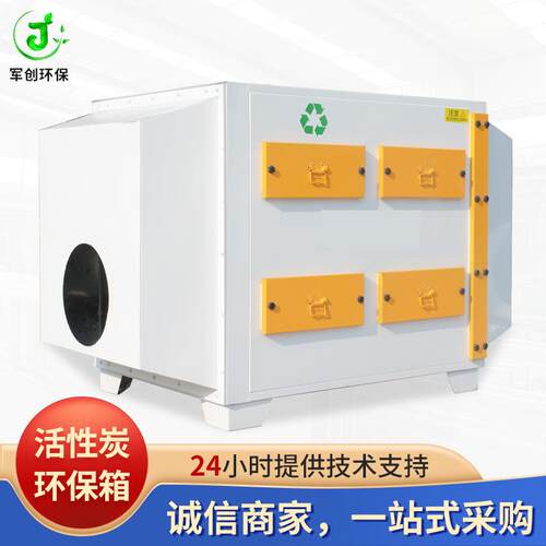 活性炭环保77箱颗性粒活性炭箱雾过滤箱废漆气处理设备 活炭吸附