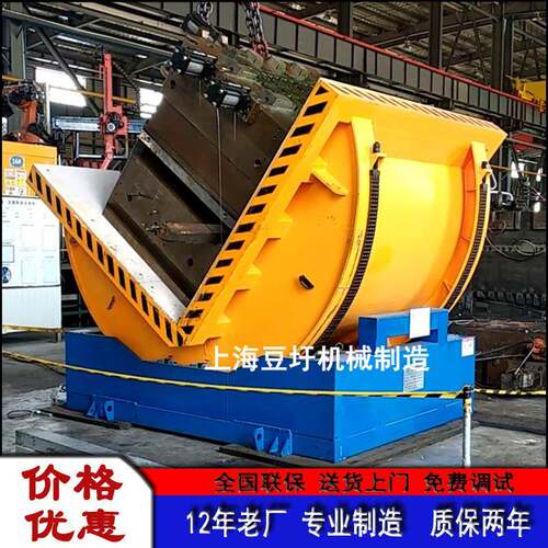 注塑冲压翻模机工业90度模具翻转机钢卷翻卷机翻包机价格优惠