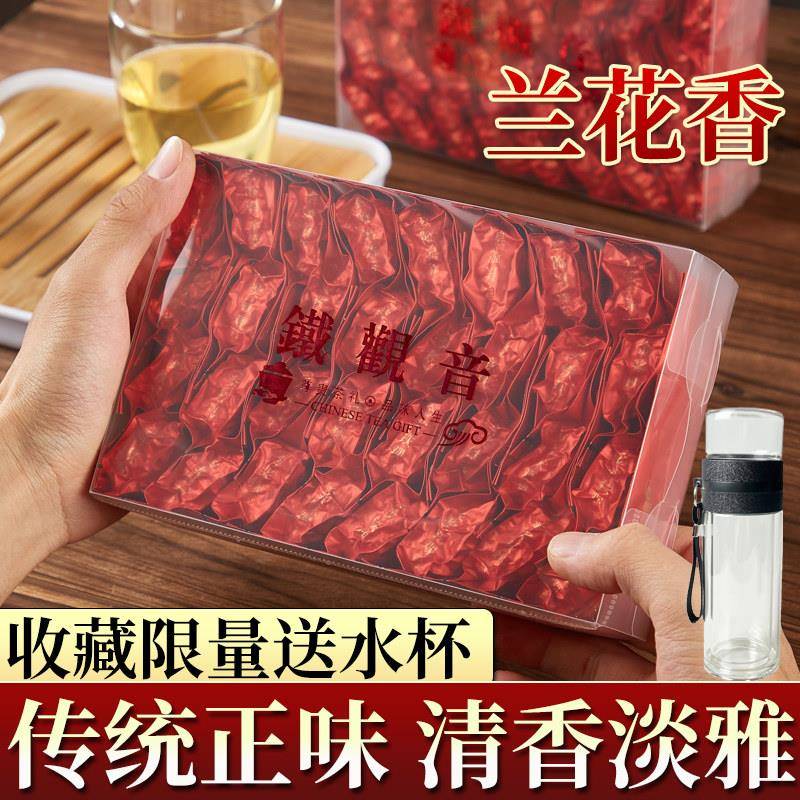 2025新茶春茶正宗安溪铁观音茶叶清香型兰花香正品真空小包装500g