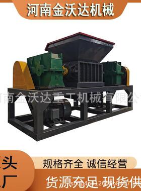 油轮桶风电叶片双轴撕碎机工业垃圾废钢铝粉碎机智能破碎处理设备