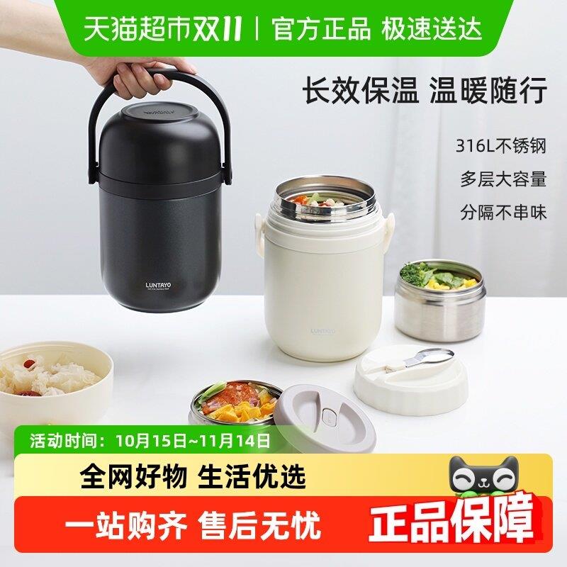 luntayo保温饭盒学生大容量24小时超长保温多层便当盒带饭保温桶图片