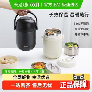 luntayo保温饭盒学生大容量24小时超长保温多层便当盒带饭保温桶