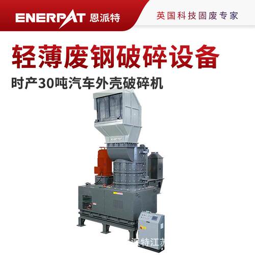 报废汽车破碎机大型废旧金属撕碎设备