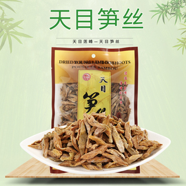 天目莲峰-天目笋丝200g杭州临安天目山笋干，笋丝切块特产