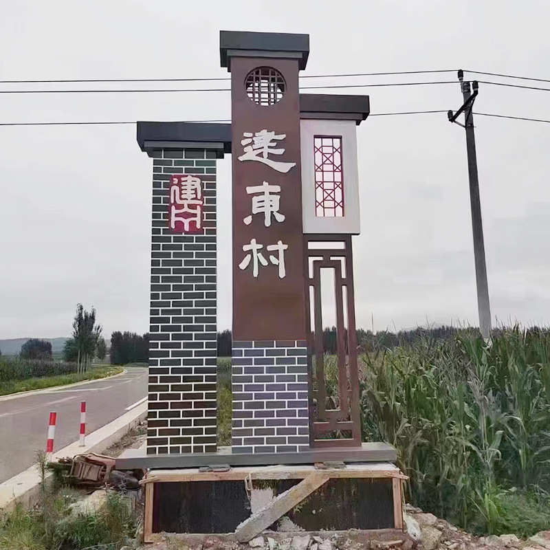 户外仿古导视牌宣传栏美丽乡村村牌户外仿古农村文明宣传牌标识牌