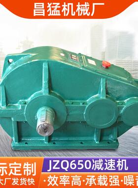 现货JZQ650圆柱齿轮速机质保一年zq齿轮箱速器齿轮速机