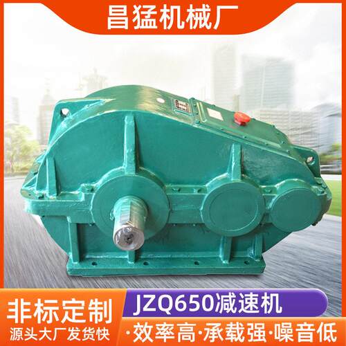 现货JZQ650圆柱齿轮速机质保一年zq齿轮箱速器齿轮速机