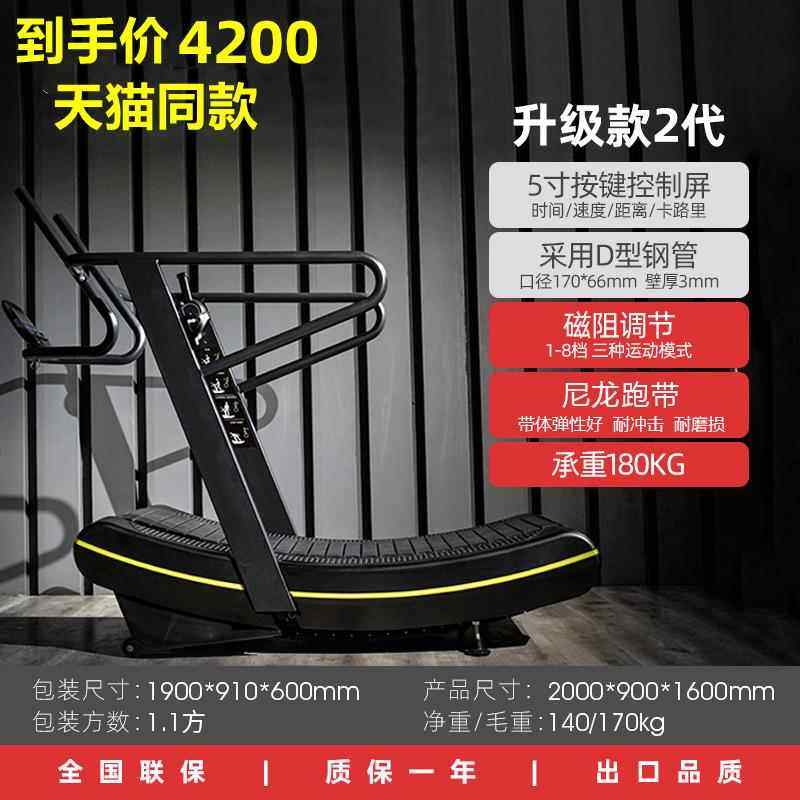 新款无力步步机健身房专业商用级动跑健身器材弧形机械磁控无助力