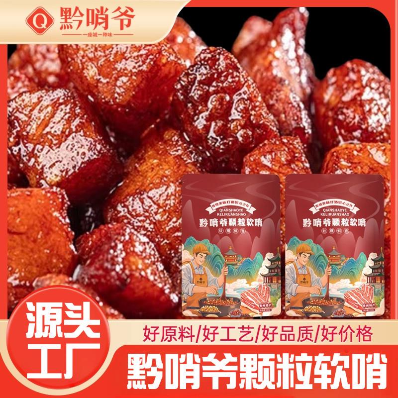 贵州省贵阳毕节特产脆哨软哨贵州特产黔哨爷
