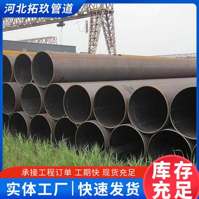 工地污水雨水排水用螺旋钢管Q235B大口径厚壁直缝焊接钢管