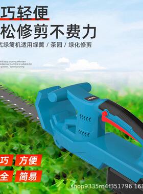 大功率绿篱机锂电绿篱机无茶线修动MGZ绿篱机园林修剪庭院电树剪