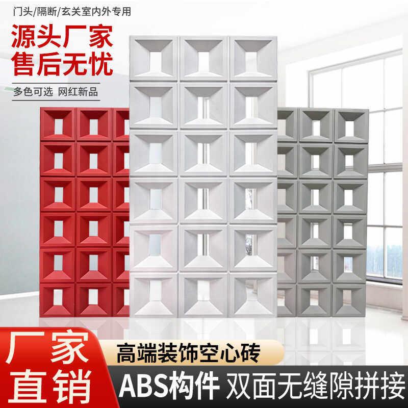网红ABS九宫格双面隔断款pu构件空心砖背景墙镂空艺术装饰多孔砖