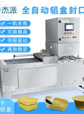 同口径铝盒锡纸杯即食燕窝鱼胶花胶孕妇补品营养品铝盒封口机