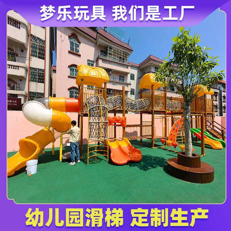 木质组合滑梯钻洞不锈钢幼儿园小区儿童室内游乐设施大型攀爬