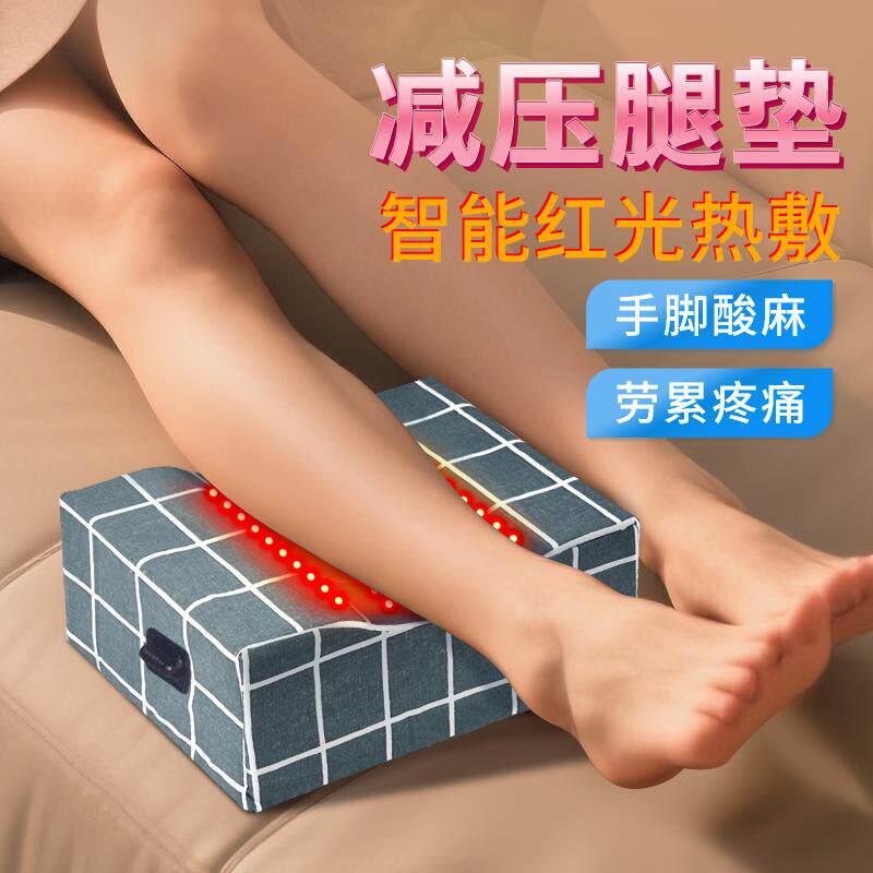 红光加热垫腿神器床上腿部抬高垫脚踝脚圈卧床老人减压腿垫电热垫图片