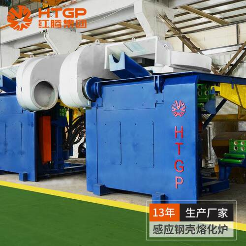 中频金属熔化炉定制500KG1吨钢铁不锈钢工业感应熔炼电炉节能
